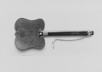WAR FAN (UCHIWA)