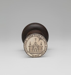 Church Seal