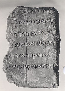 Cuneiform tablet: balag colophon fragment