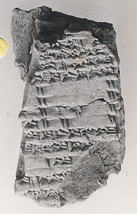 Cuneiform tablet: abzu pe-el-la-am, balag to Enki