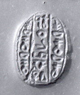 Scarab seal