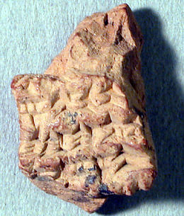 Cuneiform tablet: fragment, Ebabbar archive