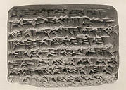 Cuneiform tablet: promissory note for silver for a harranu-partnership, Egibi archive