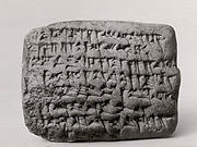 Cuneiform tablet: promissory note for silver, Egibi archive