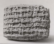 Cuneiform tablet: prebend service contract, Esagilaya archive