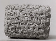Cuneiform tablet: promissory note for silver