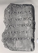 Cuneiform tablet: balag colophon fragment