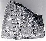 Cuneiform tablet: fragment of the Weidner God List