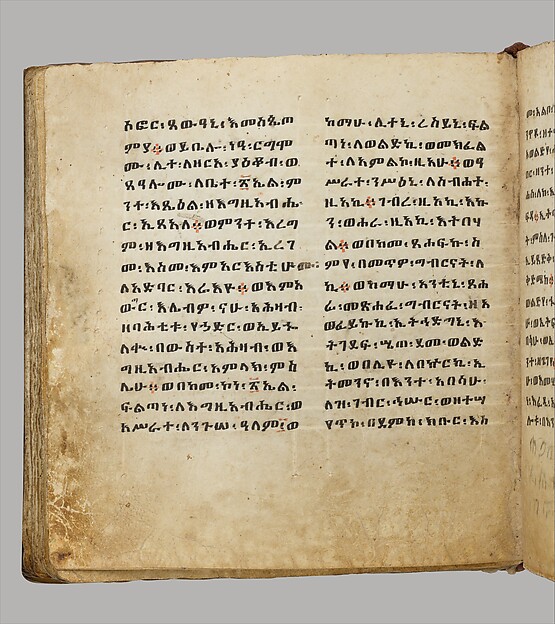 Prayer Book: Arganona Weddase (The Harp of Praise)