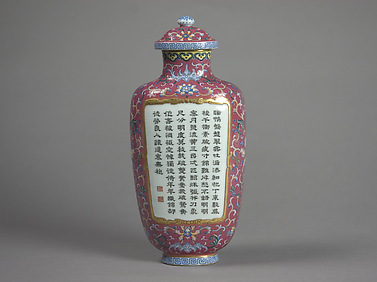Vase with Poems Composed by the Qianlong Emperor
