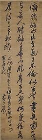 Poem in Cursive Script