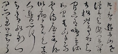 Poem in Cursive Script
