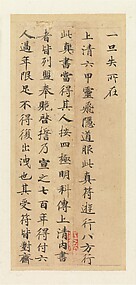 Spiritual Flight Sutra