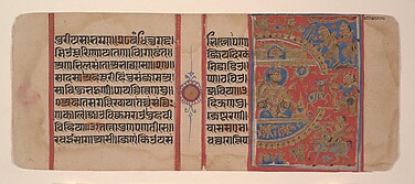 The Siege of Ujjain and the Magic She-Ass: Folio from the Kalakacarya Section of a Kalpasutra Manuscript