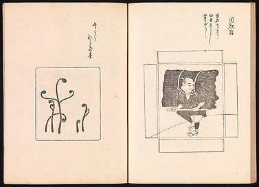One Hundred Newly Selected Designs by Kōrin (Kōrin shinsen hyakuzu)