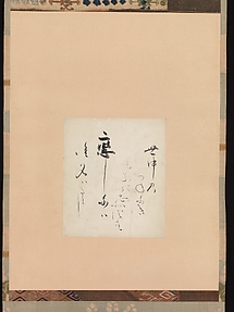 Poem by Kiyowara no Fukayabu with Design of Wisteria

