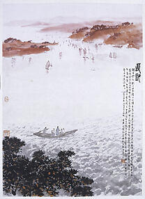 Changsha: Poetic Thoughts of Mao Zedong