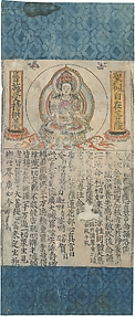 Avalokitesvara
