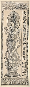 Avalokitesvara