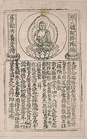 Buddha Amitabha

