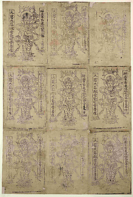 Compassionate and Merciful Avalokiteshvara, Savior from Perils

