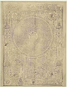 Bodhisattva Mahapratisara with the Text of “Da Sui qiu tuoluoni”

