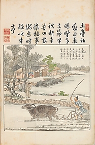 Leaf from the Imperially Commissioned Illustrations of Agriculture and Sericulture


