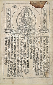 Avalokitesvara 
