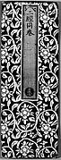 Sutra Cover with Floral Scroll