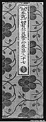 Sutra Cover with Prunus Scroll