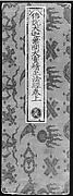 Sutra Cover with Auspicious Symbols