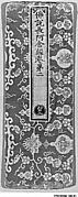 Sutra Cover with Gourds on a Vine Scroll