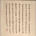 Transcriptions of Four Poems by Huang Tingjian