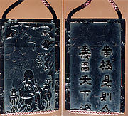 Case (Inrō) in the Shape of an Ink Stick with Design of God of Longevity (Jurōjin), Reading beneath a Star Constellation (obverse);Twelve-Character Inscription (reverse)