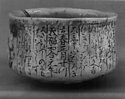 Teabowl