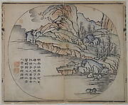 A Page from the Jie Zi Yuan