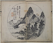 A Page from the Jie Zi Yuan
