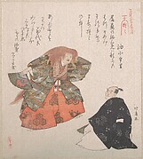 Scene from the Noh Dance 
