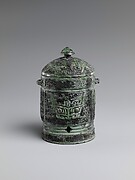 Miniature Ritual Wine Vessel with Cover