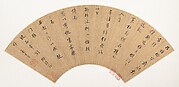 Passage from Tao Qian's 