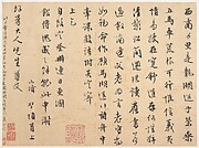 Letter to the Artist's Father-in-law, Wu Yu