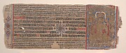 Leaf from a Kalpa Sutra (Jain Book of Rituals)