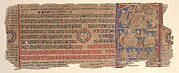 Leaf from a Kalpa Sutra (Jain Book of Rituals)