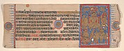 Leaf from a Kalpa Sutra (Jain Book of Rituals)