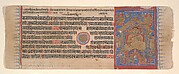 Leaf from a Kalpa Sutra (Jain Book of Rituals)