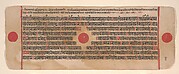 Leaf from a Kalpa Sutra (Jain Book of Rituals)