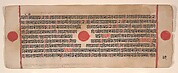 Leaf from a Kalpa Sutra (Jain Book of Rituals)