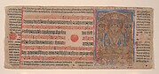 Mahavira in Puspottara Heaven: Folio from a Kalpasutra Manuscript