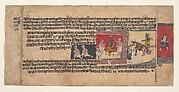 Page from a Dispersed Bhagavata Purana Manuscript

