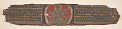 Folio from a Buddhist Manuscript
